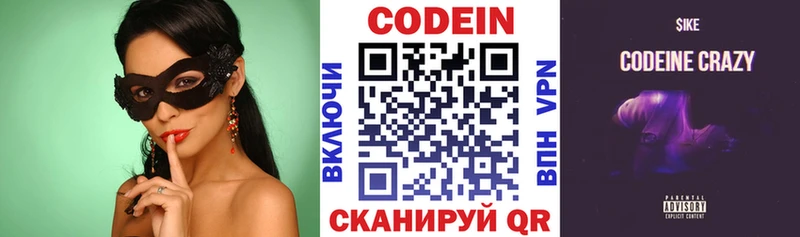 Codein Purple Drank  Пугачёв 