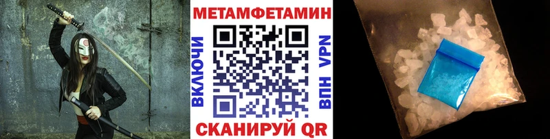 МЕТАМФЕТАМИН Декстрометамфетамин 99.9%  закладка  Пугачёв 